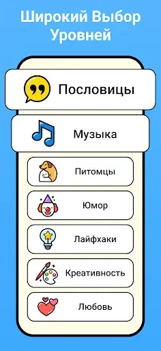Скриншот 3 — Figgerits: Головоломки из Слов