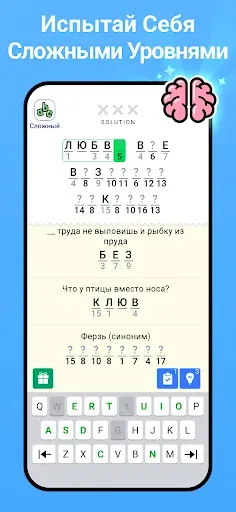 Скриншот 4 — Figgerits: Головоломки из Слов