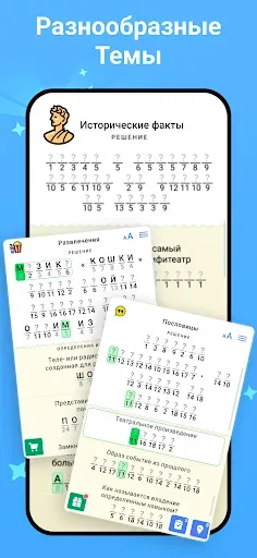 Скриншот 6 — Figgerits: Головоломки из Слов