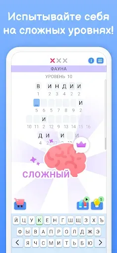 Скриншот 3 — Cipher Master Игра в Слова