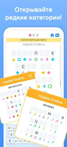 Скриншот 4 — Cipher Master Игра в Слова