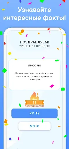Скриншот 6 — Cipher Master Игра в Слова