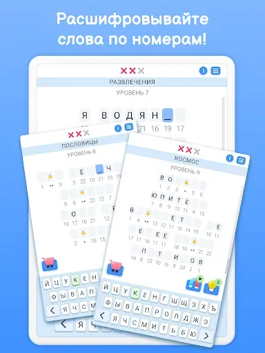 Скриншот 8 — Cipher Master Игра в Слова