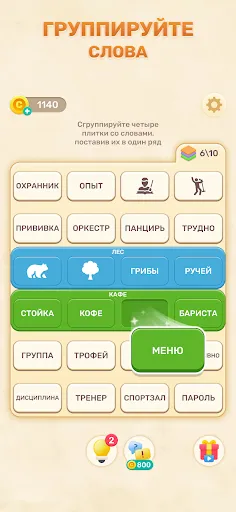 Скриншот 1 — Ассоциации - Connect Word
