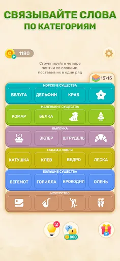 Скриншот 2 — Ассоциации - Connect Word