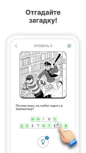 Скриншот 3 — Ворделикс - Слова из Букв