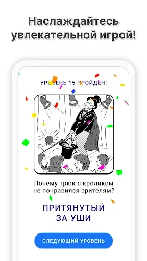 Скриншот 4 — Ворделикс - Слова из Букв