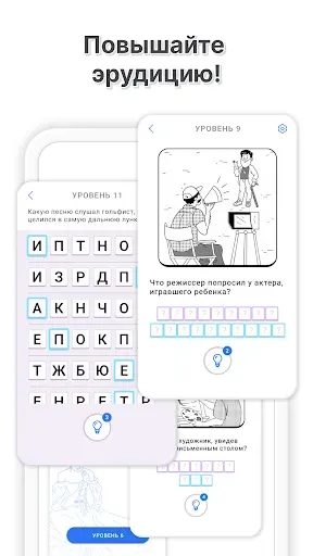 Скриншот 5 — Ворделикс - Слова из Букв