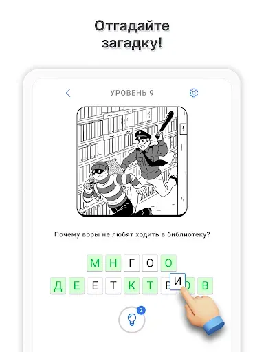 Скриншот 8 — Ворделикс - Слова из Букв