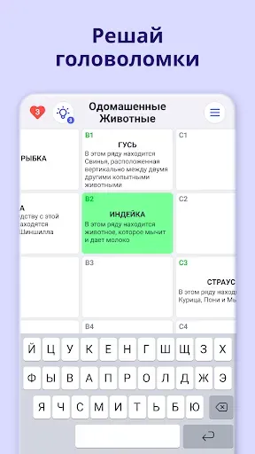 Скриншот 1 — Лексилоджик - Игра в Слова