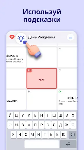 Скриншот 4 — Лексилоджик - Игра в Слова