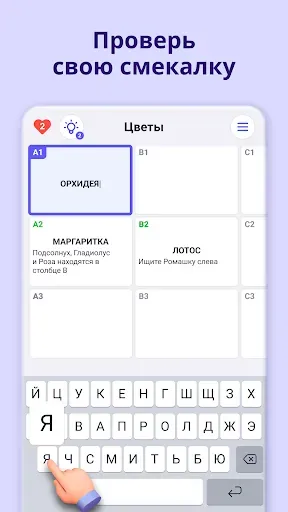 Скриншот 5 — Лексилоджик - Игра в Слова
