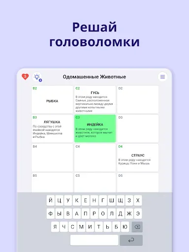 Скриншот 6 — Лексилоджик - Игра в Слова