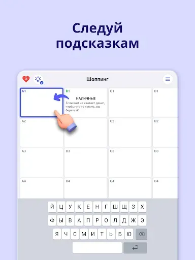 Скриншот 7 — Лексилоджик - Игра в Слова
