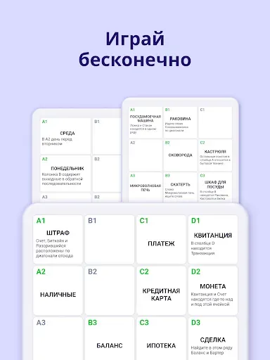 Скриншот 8 — Лексилоджик - Игра в Слова