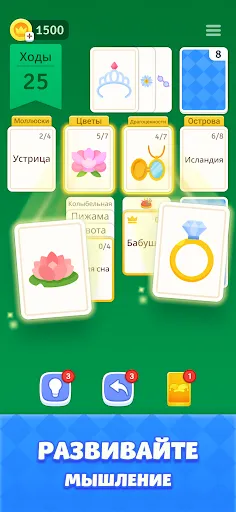 Скриншот 1 — Пасьянс Солитер - Ассоциации