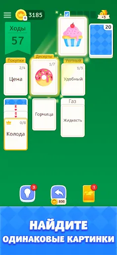 Скриншот 2 — Пасьянс Солитер - Ассоциации