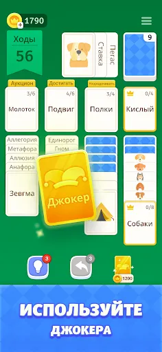 Скриншот 3 — Пасьянс Солитер - Ассоциации