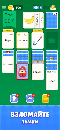 Скриншот 4 — Пасьянс Солитер - Ассоциации