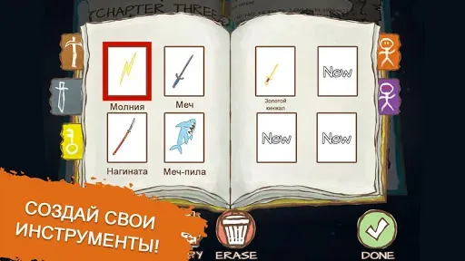 Скриншот 4 — Draw a Stickman: EPIC 2