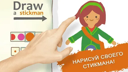 Скриншот 7 — Draw a Stickman: EPIC 2
