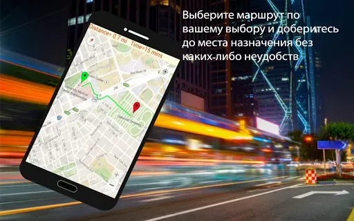 Скриншот 1 — GPS навигатор и карта маршруты