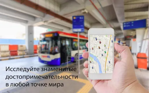 Скриншот 2 — GPS навигатор и карта маршруты
