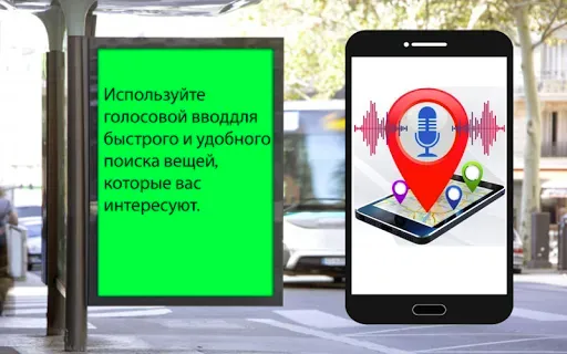 Скриншот 3 — GPS навигатор и карта маршруты