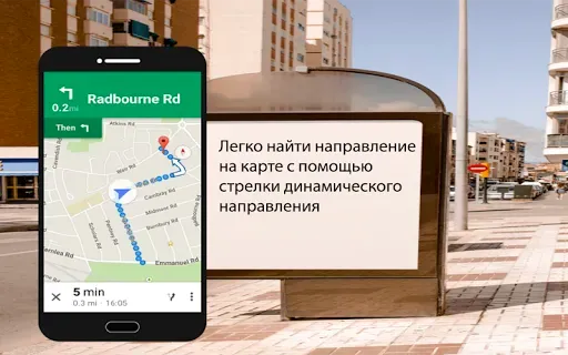 Скриншот 4 — GPS навигатор и карта маршруты