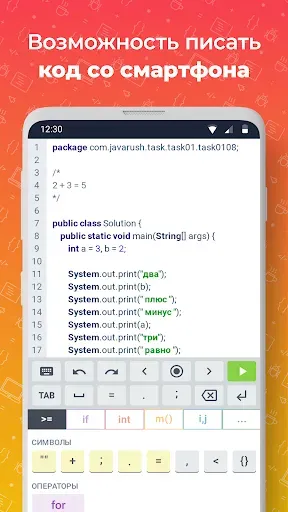Скриншот 3 — JR: изучаем Java