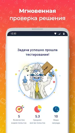Скриншот 4 — JR: изучаем Java