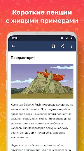 Скриншот 6 — JR: изучаем Java