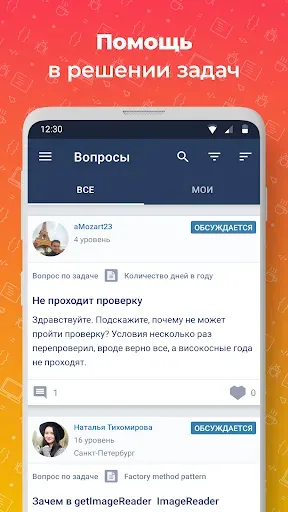 Скриншот 7 — JR: изучаем Java