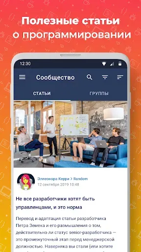 Скриншот 8 — JR: изучаем Java