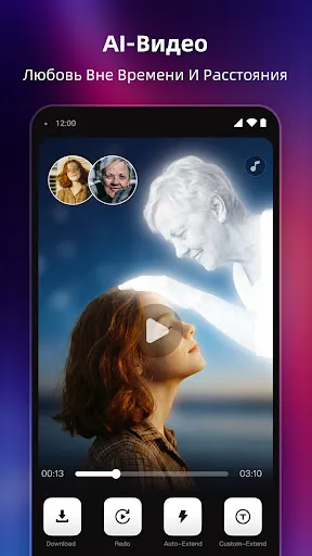 Скриншот 1 — AI Marvels - AI Photo & Video