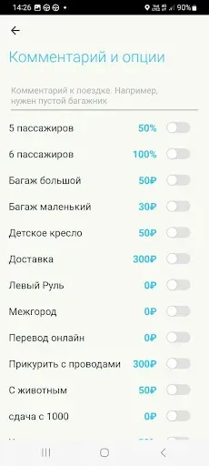Скриншот 2 — Элит: заказ такси