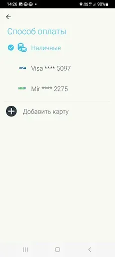 Скриншот 3 — Элит: заказ такси