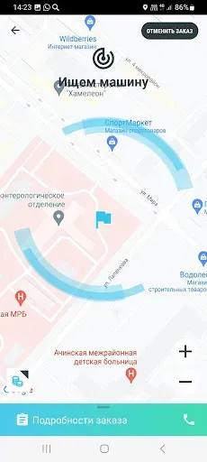 Скриншот 4 — Элит: заказ такси