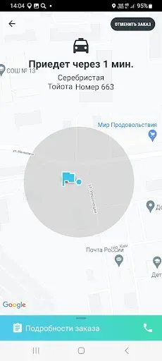 Скриншот 5 — Элит: заказ такси