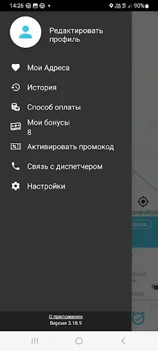 Скриншот 6 — Элит: заказ такси