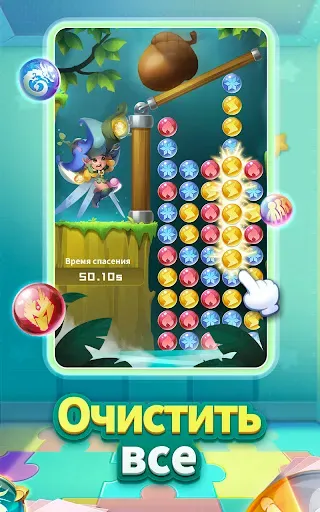 Скриншот 5 — Orb Master