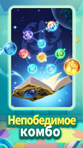 Скриншот 8 — Orb Master