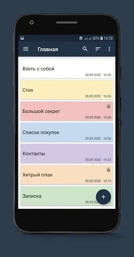 Скриншот 1 — Блокнот Заметки