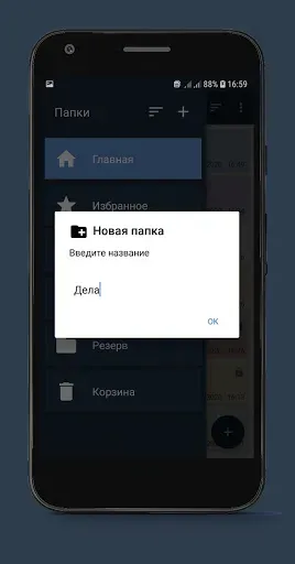 Скриншот 7 — Блокнот Заметки