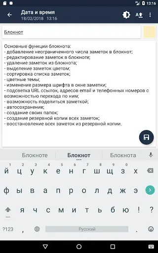 Скриншот 8 — Блокнот Заметки
