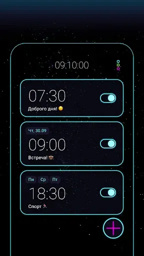 Скриншот 2 — Будильник Музыкальный