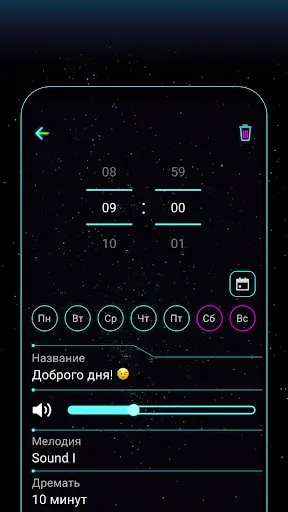 Скриншот 3 — Будильник Музыкальный