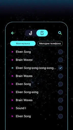 Скриншот 4 — Будильник Музыкальный