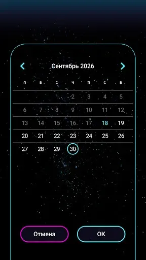 Скриншот 8 — Будильник Музыкальный