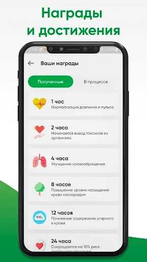 Скриншот 5 — Бросаем курить вместе